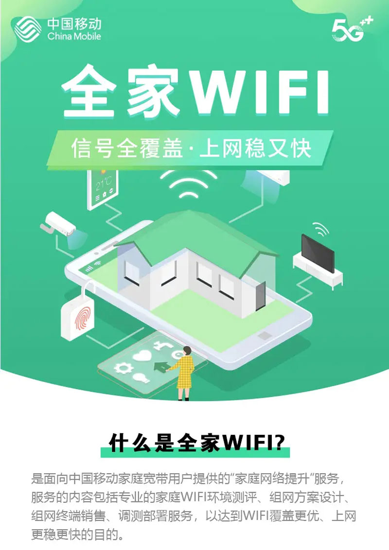 珠海移动宽带收费标准是多少？特惠300M宽带仅需360元包1年