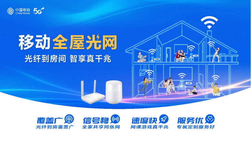 珠海移动宽带收费标准，推荐移动1000兆包年600元