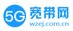 宽带网